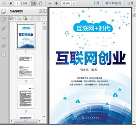 初創企業網絡營銷 互聯網銷售策略與實踐指南